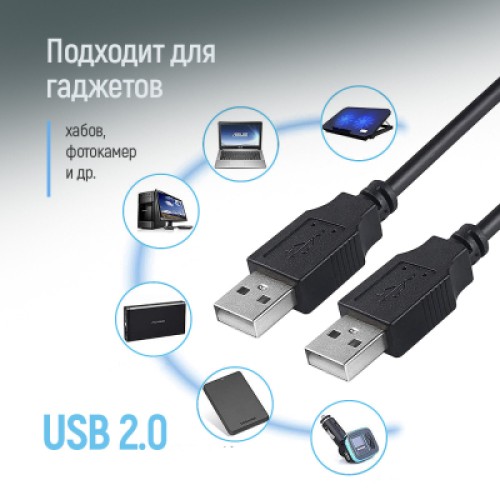 Дата кабель USB 2.0 AM/AM 1.0m black ColorWay (CW-CBUU071-BK)