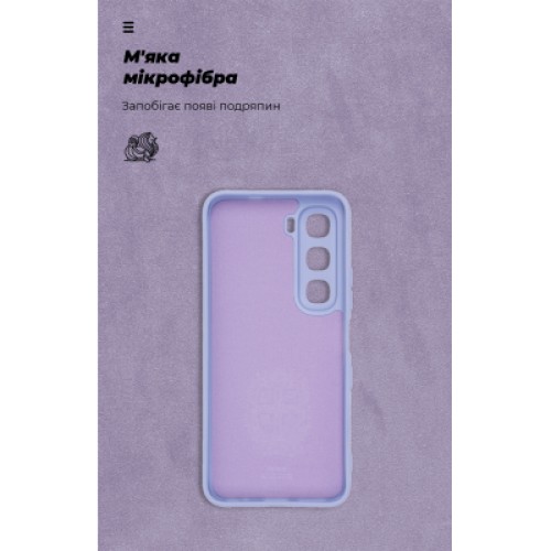 Чехол для мобильного телефона Armorstandart ICON Infinix Hot 60 4G Camera cover Lavender (ARM88245) Чехол для мобильного телефона Armorstandart ICON Infinix Hot 60 4G Camera cover Lavender (ARM88245)