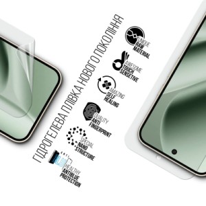 Пленка защитная Armorstandart hydrogel Anti-Blue Google Pixel 10 Pro XL 5G (ARM87320)