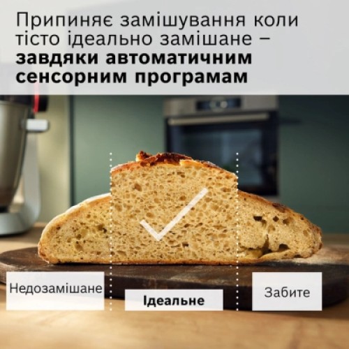 Кухонный комбайн Bosch MUMS6ZS00