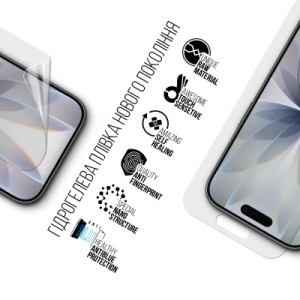 Пленка защитная Armorstandart hydrogel Anti-Blue Apple iPhone 17 (ARM86175)