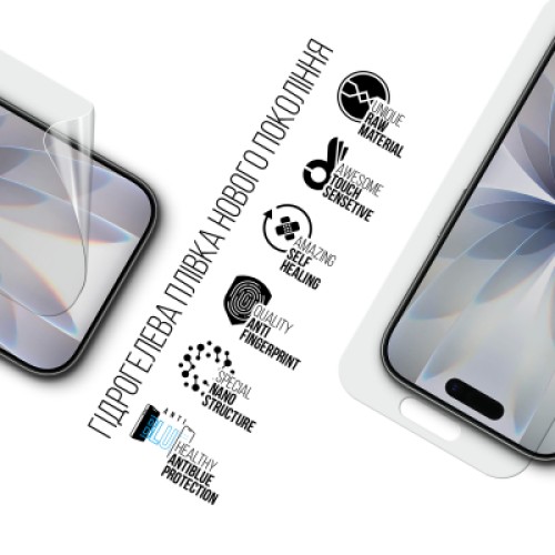 Пленка защитная Armorstandart hydrogel Anti-Blue Apple iPhone 17 (ARM86175)