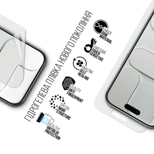 Пленка защитная Armorstandart hydrogel Anti-Blue Apple iPhone 17 Air (ARM86178)