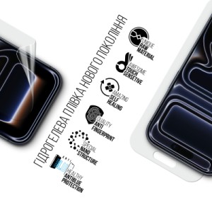 Пленка защитная Armorstandart hydrogel Anti-Blue Apple iPhone 17 Pro (ARM86176)