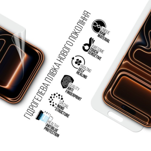 Пленка защитная Armorstandart hydrogel Anti-Blue Apple iPhone 17 Pro Max (ARM86177)