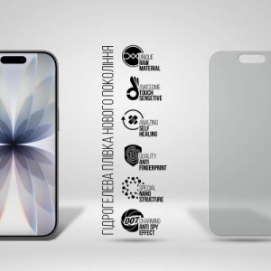 Плівка захисна Armorstandart hydrogel Anti-spy Apple iPhone 17 (ARM86179)