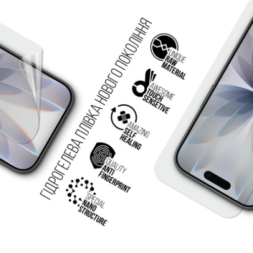 Пленка защитная Armorstandart hydrogel Apple iPhone 17 (ARM86167)