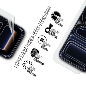 Плівка захисна Armorstandart hydrogel Apple iPhone 17 Pro (ARM86168)