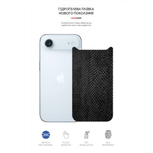 Пленка защитная Armorstandart Back panel Snake Apple iPhone 17 Air (ARM86206)