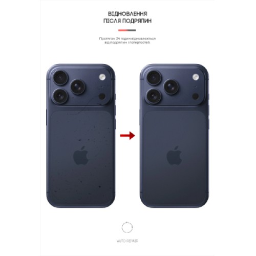 Пленка защитная Armorstandart Back panel Snake Apple iPhone 17 Pro (ARM86198)