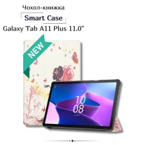 Чохол до планшета BeCover Smart Case Samsung Galaxy Tab A11 Plus SM-X236B 11.0" Fairy (714006)