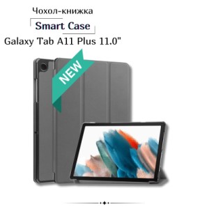 Чохол до планшета BeCover Smart Case Samsung Galaxy Tab A11 Plus SM-X236B 11.0" Gray (714000)