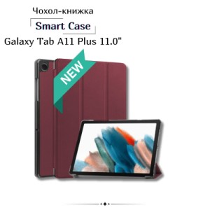 Чохол до планшета BeCover Smart Case Samsung Galaxy Tab A11 Plus SM-X236B 11.0" Red Wine (714002)