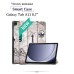 Чехол для планшета BeCover Smart Case Samsung Galaxy Tab A11 SM-X133/X135 8.7" Paris (713977)