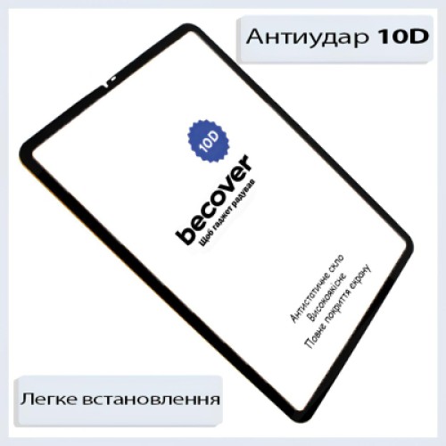 Стекло защитное BeCover 10D Samsung Galaxy Tab A11 SM-X133/X135 8.7" Black (713934)