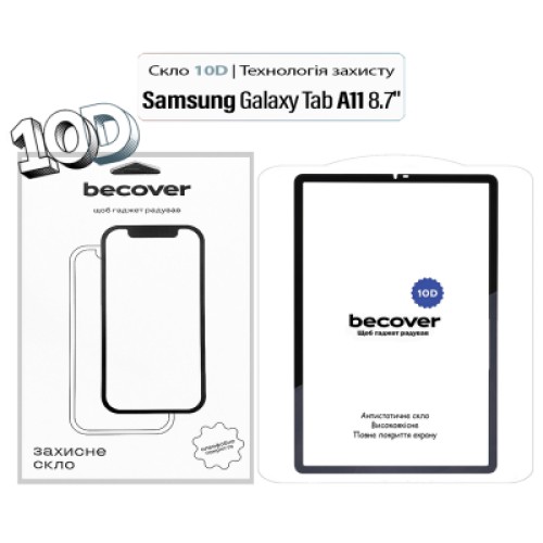 Стекло защитное BeCover 10D Samsung Galaxy Tab A11 SM-X133/X135 8.7" Black (713934)