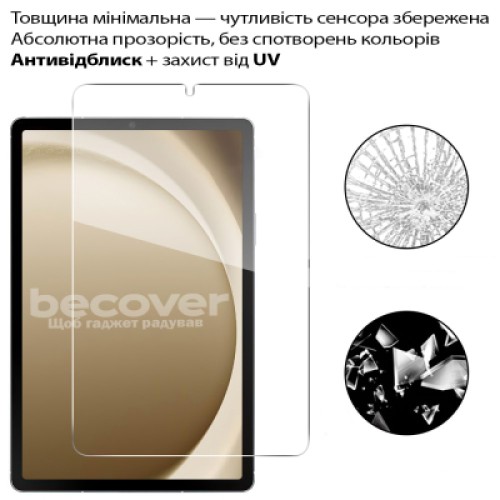 Стекло защитное BeCover Samsung Galaxy Tab A11 SM-X133/X135 8.7" (713935) Стекло защитное BeCover Samsung Galaxy Tab A11 SM-X133/X135 8.7" (713935)