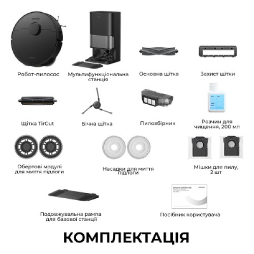 Пылесос Dreame L40 Ultra AE Black (RLL77SE-BLACK) Пылесос Dreame L40 Ultra AE Black (RLL77SE-BLACK)