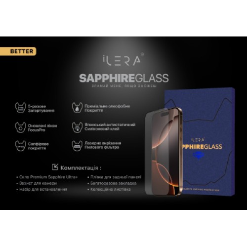 Стекло защитное iLera Sapphire Ultra + Glass iPhone 16 Pro Max (ILSPDL16PRMAX) Стекло защитное iLera Sapphire Ultra + Glass iPhone 16 Pro Max (ILSPDL16PRMAX)