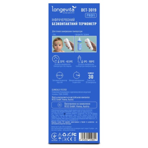 Термометр Longevita DET-3019 Термометр Longevita DET-3019
