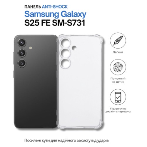 Чехол для мобильного телефона BeCover Anti-Shock Samsung Galaxy S25 FE SM-S731 Clear (714384) Чехол для мобильного телефона BeCover Anti-Shock Samsung Galaxy S25 FE SM-S731 Clear (714384)