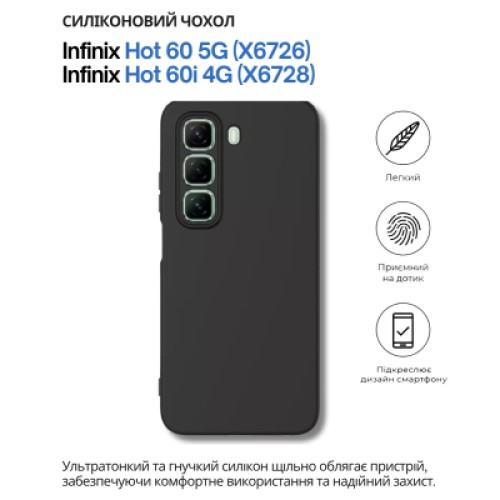 Чехол для мобильного телефона BeCover Silicone Infinix Hot 60i (X6730) Black (714401) Чехол для мобильного телефона BeCover Silicone Infinix Hot 60i (X6730) Black (714401)