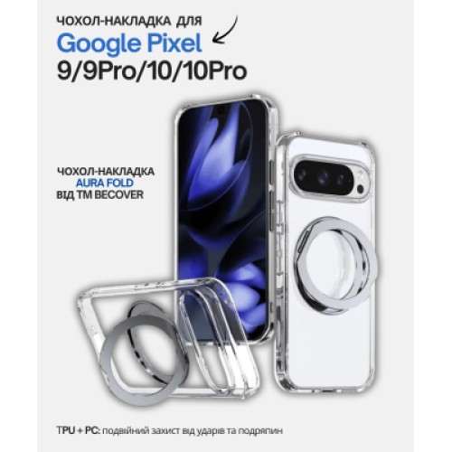 Чехол для мобильного телефона BeCover Aura Fold Google Pixel 9 / 9 Pro / 10 / 10 Pro Transparent (714137) Чехол для мобильного телефона BeCover Aura Fold Google Pixel 9 / 9 Pro / 10 / 10 Pro Transparent (714137)