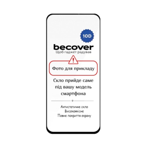 Стекло защитное BeCover Apple iPhone 17 Pro Black (714078)