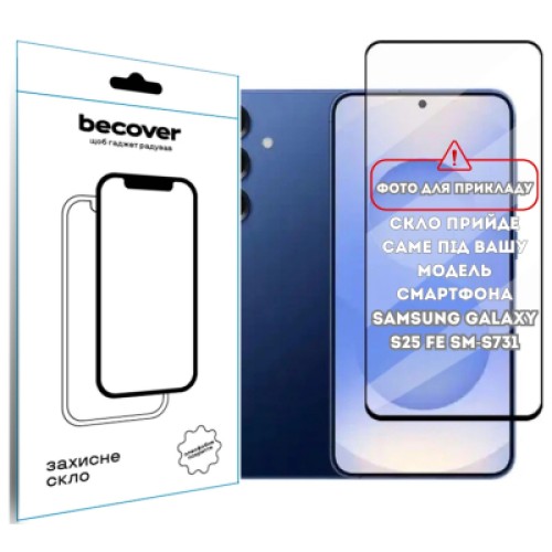Стекло защитное BeCover Samsung Galaxy S25 FE SM-S731 Black (714379) Стекло защитное BeCover Samsung Galaxy S25 FE SM-S731 Black (714379)