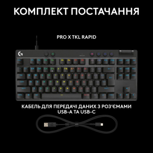 Клавиатура Logitech G PRO X TKL Rapid Linear USB UA Black (920-013233) Клавиатура Logitech G PRO X TKL Rapid Linear USB UA Black (920-013233)