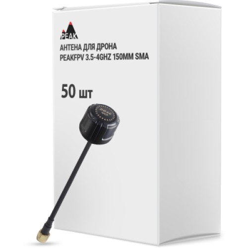Антенна для дрона Peakfpv 3.5-4GHz 150mm SMA упаковка 50 шт. (AT3540BOX50) Антенна для дрона Peakfpv 3.5-4GHz 150mm SMA упаковка 50 шт. (AT3540BOX50)