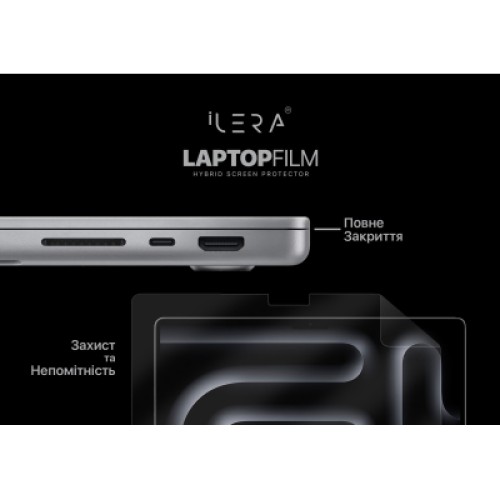 Пленка защитная iLera for MacBook Pro 14 (ILMBPR14)