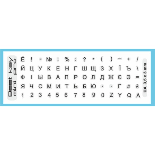 Наклейка на клавиатуру BestKey mini Pro 3,5х3мм, прозоpачное основание, 70, черный (BKmPRO/BlacTr/054) Наклейка на клавиатуру BestKey mini Pro 3,5х3мм, прозоpачное основание, 70, черный (BKmPRO/BlacTr/054)