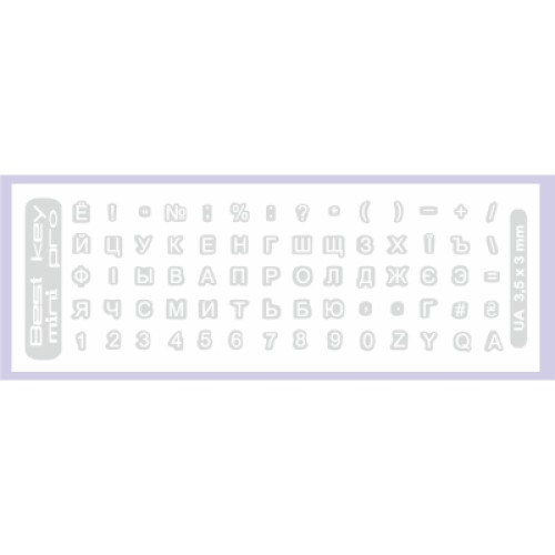 Наклейка на клавиатуру BestKey mini Pro 3,5х3мм, прозора основа, 70, белый (BKmPRO/WhiTr/050) Наклейка на клавиатуру BestKey mini Pro 3,5х3мм, прозора основа, 70, белый (BKmPRO/WhiTr/050)