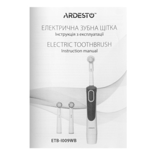 Электрическая зубная щетка Ardesto ETB-I009WB