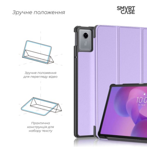 Чехол для планшета Armorstandart Smart Case Lenovo Idea Tab Lavender (ARM88130) Чехол для планшета Armorstandart Smart Case Lenovo Idea Tab Lavender (ARM88130)