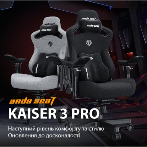 Кресло игровое Anda Seat Kaiser 3 Pro Fabric Size XL Gray (AD12YDC-XL-01-G-PV/F-G02) Кресло игровое Anda Seat Kaiser 3 Pro Fabric Size XL Gray (AD12YDC-XL-01-G-PV/F-G02)