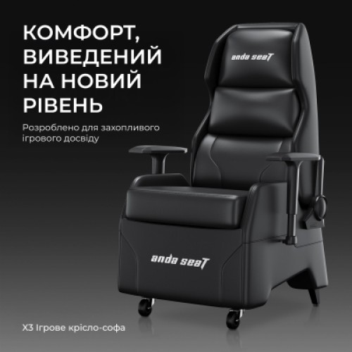 Кресло игровое Anda Seat X3 PVC Gaming Sofa Black (AD-W-SF03-04-B-PV) Кресло игровое Anda Seat X3 PVC Gaming Sofa Black (AD-W-SF03-04-B-PV)