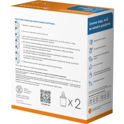 Картридж для фильтра кувшина Ecosoft Універсальний для фільтрів-глечиків 2 шт (4820056802597)