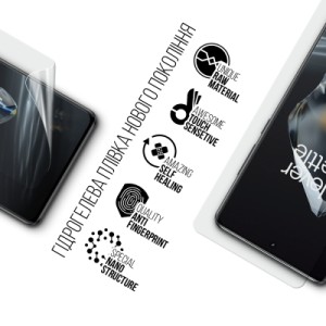 Плівка захисна Armorstandart hydrogel OnePlus 12 5G (ARM89349)