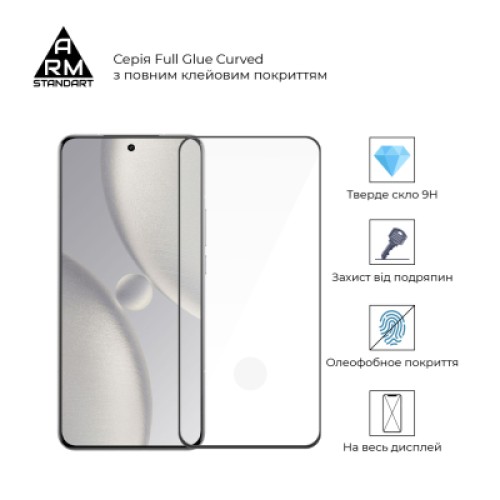 Стекло защитное Armorstandart Edge Glue Curved Xiaomi 15 Ultra (ARM88002)