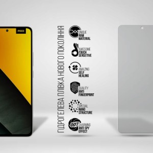 Пленка защитная Armorstandart hydrogel Anti-spy Xiaomi Poco M7 5G (ARM85187)