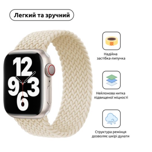 Ремешок для смарт-часов Armorstandart Braided Solo Loop для Apple Watch 42 (Series 11-10)/41/40/38 Beige Size 4 (132 mm) (ARM64892) Ремешок для смарт-часов Armorstandart Braided Solo Loop для Apple Watch 42 (Series 11-10)/41/40/38 Beige Size 4 (132 mm) (ARM64892)