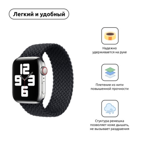 Ремешок для смарт-часов Armorstandart Braided Solo Loop для Apple Watch 42 (Series 11-10)/41/40/38 Charcoal Size 4 (132 mm) (ARM58061) Ремешок для смарт-часов Armorstandart Braided Solo Loop для Apple Watch 42 (Series 11-10)/41/40/38 Charcoal Size 4 (132 mm) (ARM58061)