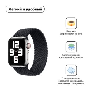 Ремешок для смарт-часов Armorstandart Braided Solo Loop для Apple Watch 42 (Series 11-10)/41/40/38 Charcoal Size 6 (144 mm) (ARM58062)
