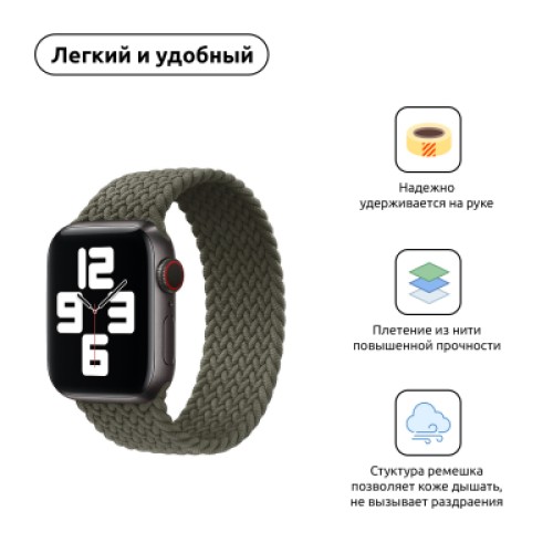 Ремешок для смарт-часов Armorstandart Braided Solo Loop для Apple Watch 42 (Series 11-10)/41/40/38 Inverness Green Size 4 (132 mm) (ARM58064) Ремешок для смарт-часов Armorstandart Braided Solo Loop для Apple Watch 42 (Series 11-10)/41/40/38 Inverness Green Size 4 (132 mm) (ARM58064)