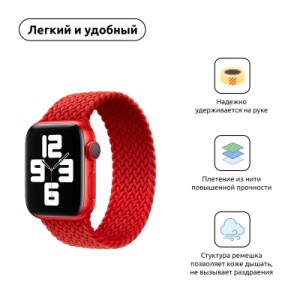 Ремешок для смарт-часов Armorstandart Braided Solo Loop для Apple Watch 42 (Series 11-10)/41/40/38 Red Size 4 (132 mm) (ARM58070)
