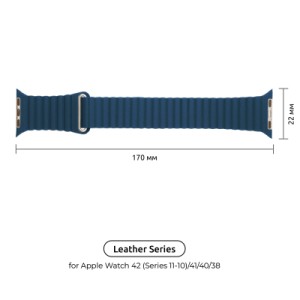 Ремешок для смарт-часов Armorstandart Leather Loop для Apple Watch 42 (Series 11-10)/41/40/38 Blue (ARM51669)