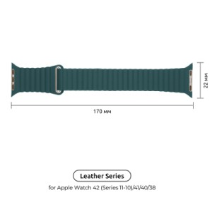 Ремешок для смарт-часов Armorstandart Leather Loop для Apple Watch 42 (Series 11-10)/41/40/38 Forest Green (ARM53317)