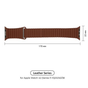 Ремешок для смарт-часов Armorstandart Leather Loop для Apple Watch 42 (Series 11-10)/41/40/38 Saddle Brown (ARM57843)
